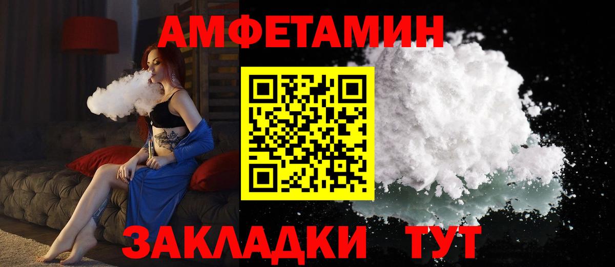АМФ Premium  Вход с VPN  Междуреченск 