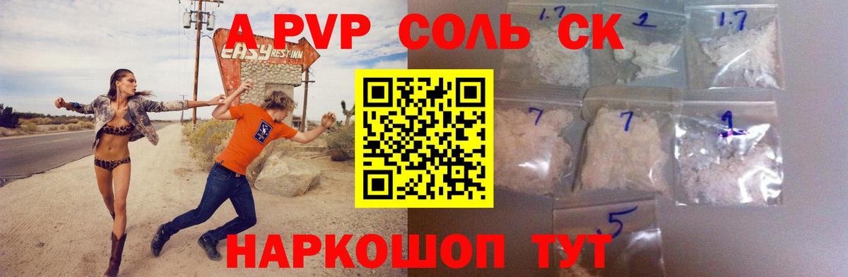 Альфа ПВП мука  A PVP СК  Вход с VPN  Междуреченск  Alpha PVP  Alfa_PVP СК КРИС 