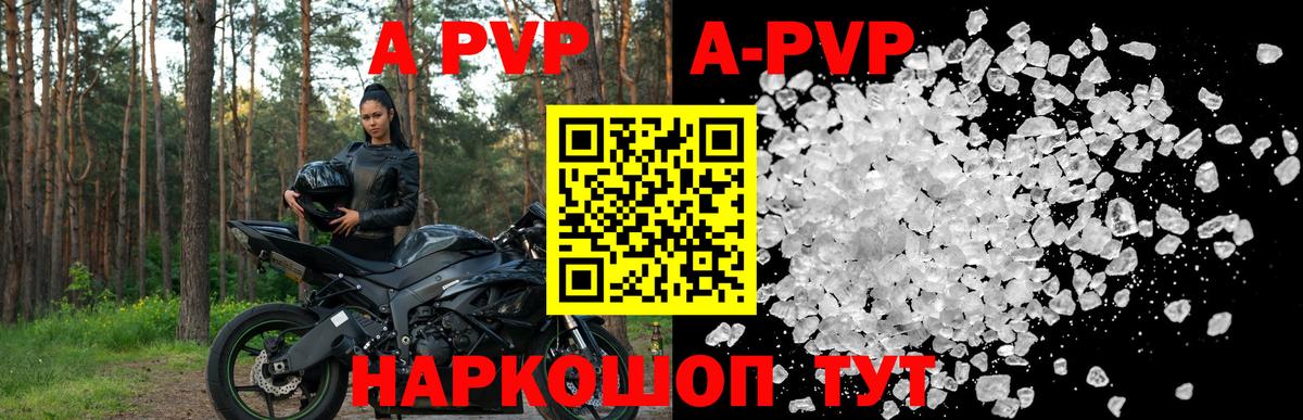 APVP Соль Междуреченск