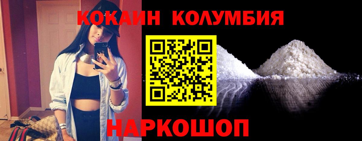 Cocaine 99% Междуреченск