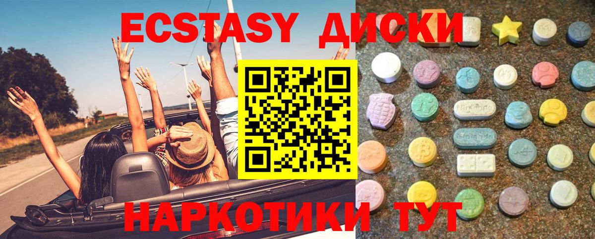 ЭКСТАЗИ TESLA  Экстази DUBAI  Междуреченск  Экстази  Вход с VPN 