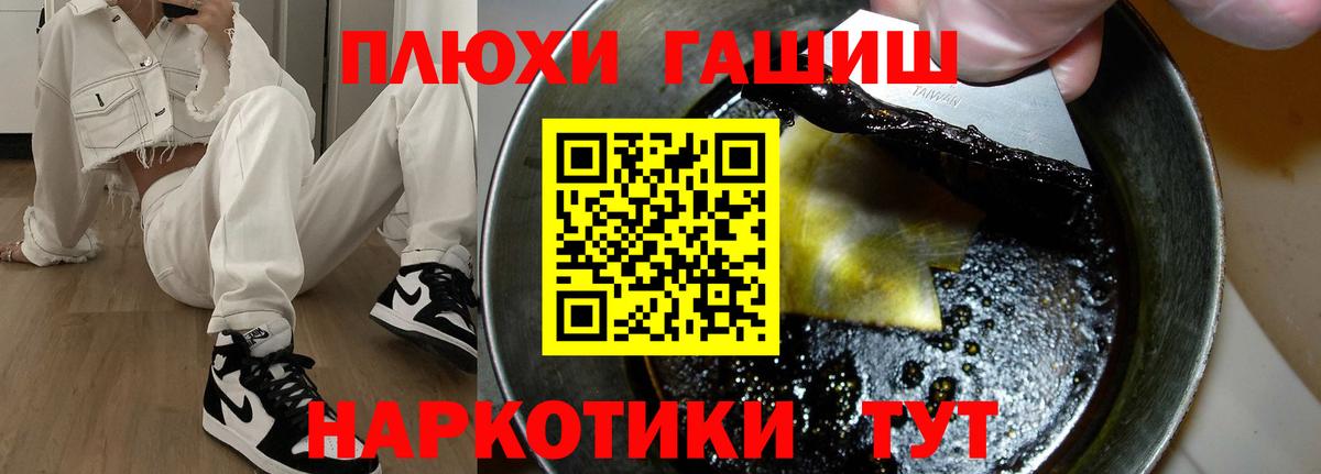 Гашиш хэш Междуреченск