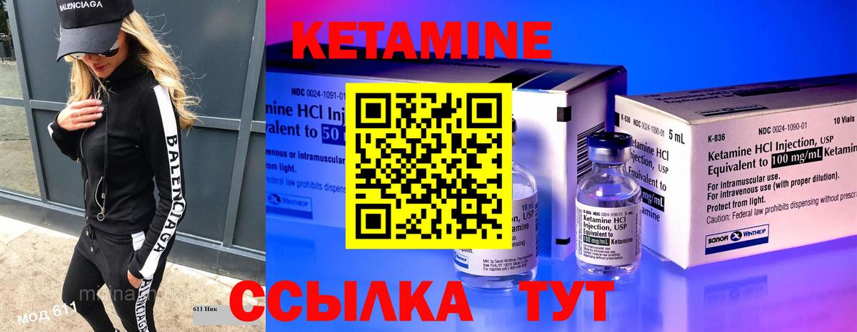КЕТАМИН ketamine  Вход с VPN  Междуреченск 