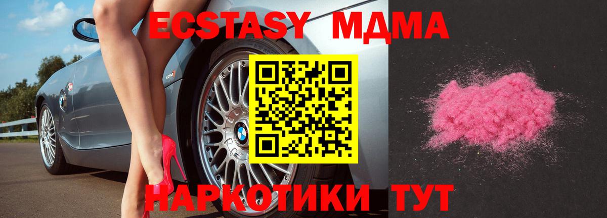MDMA crystal  MDMA Molly  Вход с VPN  MDMA  Междуреченск 