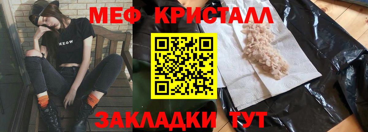 Мефедрон Междуреченск