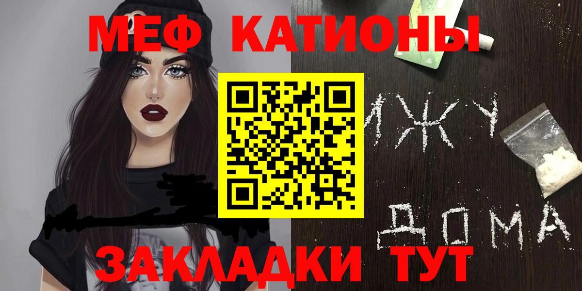 МЯУ-МЯУ кристаллы  МЕФ mephedrone  Вход с VPN  Мефедрон  Междуреченск 