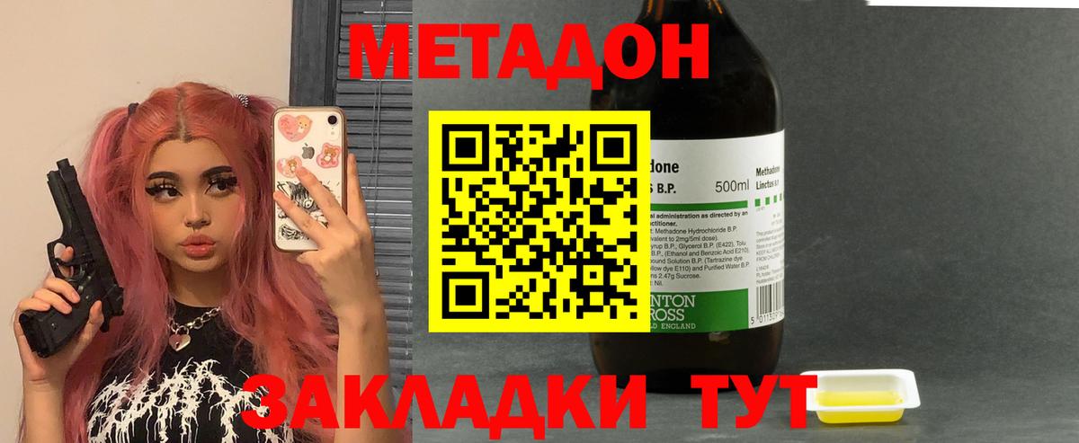 МЕТАДОН белоснежный  Вход с VPN  Междуреченск 