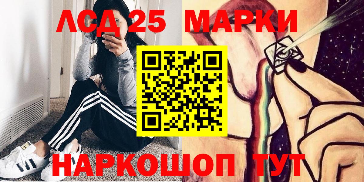Наркотические марки 1,8мг  Наркотические марки 1,8мг  Вход с VPN  Междуреченск 
