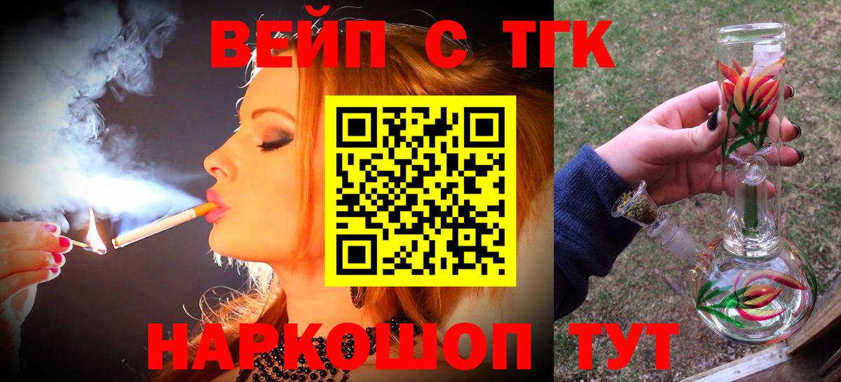 Междуреченск  продажа наркотиков  Вход с VPN  Дистиллят ТГК THC oil 
