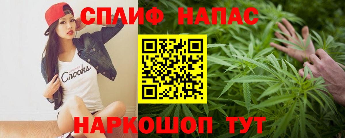 МАРИХУАНА VHQ Междуреченск